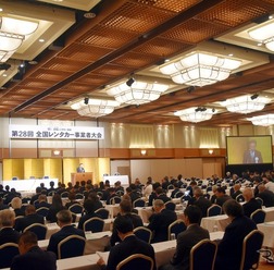 第28回全国レンタカー事業者大会