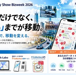 パーキングサイエンスがJapan Mobility Show 2026に出展