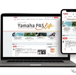 オンラインコミュニティサイト「Yamaha PAS Life」のイメージ