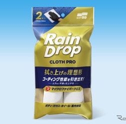 ソフト99 レインドロップ クロスプロ2P