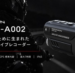 ヘルメット装着型バイク用ドライブレコーダー『BDVR-A002』