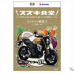 スズキ食堂 インドベジタリアンレトルトカレー「ココナッツ野菜」
