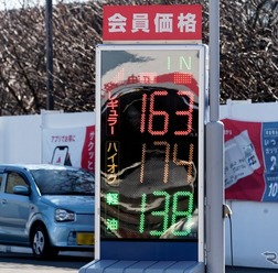 ガソリン補助金も段階的縮小へ、自民党が提言（写真はイメージ）