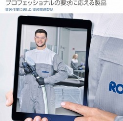 BASFの新ブランド「RODIM」