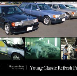 190クラス（W201型）など “ちょっと旧いメルセデス” に乗り続けたいなら…「ヤング・クラシック リフレッシュプログラム」メルセデス・ベンツ日本