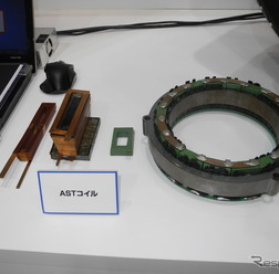 アスターが開発した「ASTコイル」。モーターの小型化と高出力化を実現した新型コイル