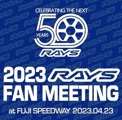 レイズのホイールユーザー交流イベント『2023 RAYS FAN MEETING』が4月23日に富士スピードウェイにて開催