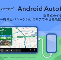 Yahoo！カーナビがAndroid Autoに対応