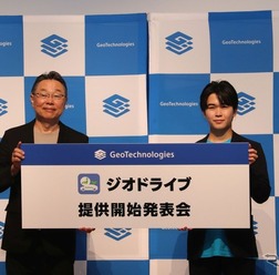 ジオテクノロジーズ CEO 杉原博茂氏（左）と広報課長に任命された鈴木福さん