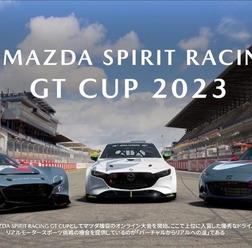 倶楽部MAZDA SPIRIT RACINGチャレンジプログラム2024説明会