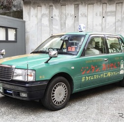 「銀粒仁丹」パッケージカラーのフルラッピングタクシー