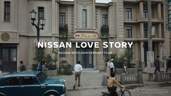 NISSAN LOVE STORY