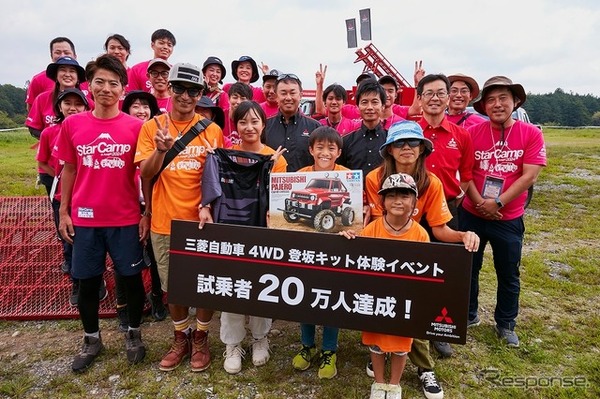 三菱自動車「4WD登坂キット体験イベント」の参加者が20万人突破