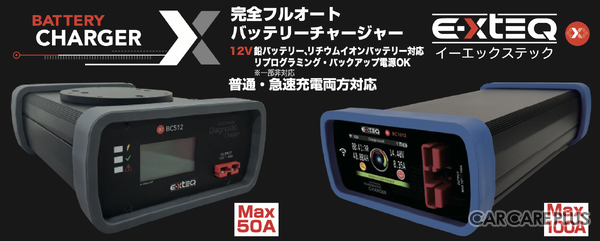 安定的な電源確保に！サンコーがバッテリーチャージャー2機種を出展【AA東北2024＆AA九州2024】