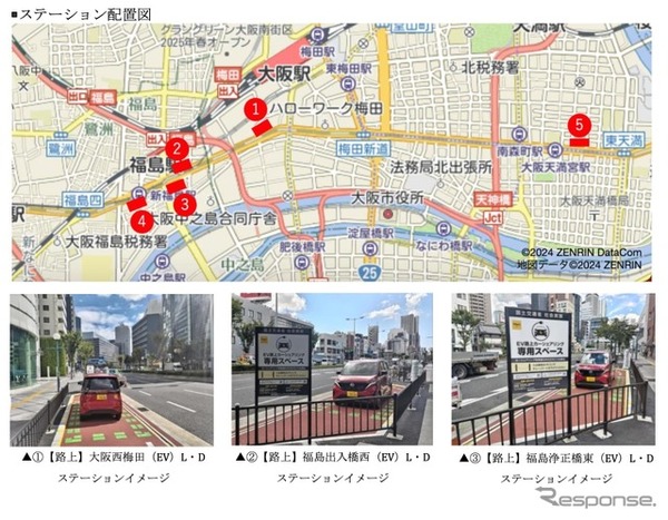 国道の路上でEVカーシェア、タイムズモビリティが社会実験に参加