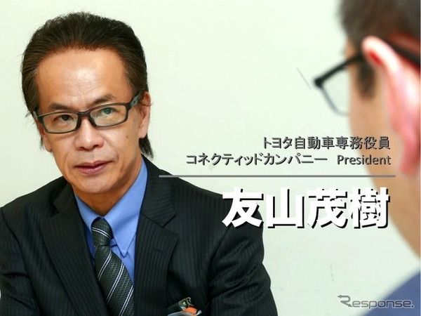 【インタビュー】トヨタ コネクティッド革命宣言…専務役員 友山茂樹氏