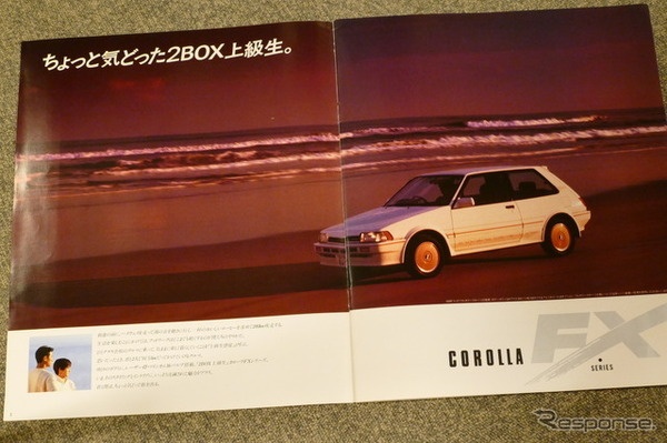 トヨタ・カローラFX（初代）当時のカタログ
