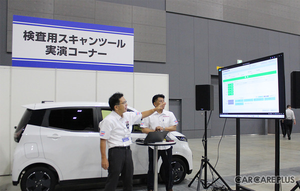 AA九州2024では、OBD検査対象車の日産サクラで実演。右上のモニターには、特定DTC照会アプリで要否判定して「適合」になった様子が表示されている