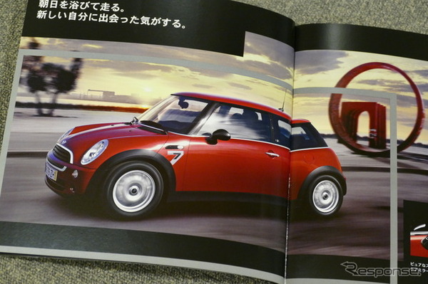 R50 MINIの限定車 SEVEN