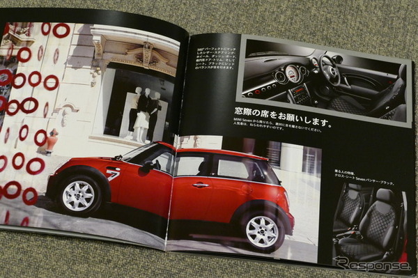 R50 MINIの限定車 SEVEN