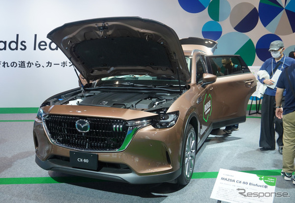 マツダ CX-80 バイオフューエル車（ジャパンモビリティショー ビズウィーク2024）