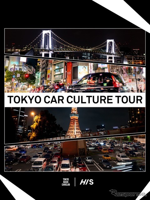 TOKYO CAR CULTURE TOUR