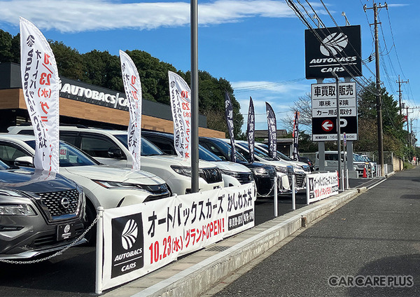 “正直商売”を徹底する車買取・販売『オートバックスカーズ』11年ぶりのリブランディングで千葉・柏に大型直営店オープン