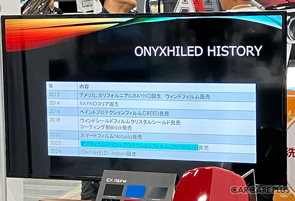 日本初上陸、光学技術により“クリア”な仕上がり＆品質保証10年のプロテクションフィルム「ONYXHIELD（オニキスシールド）」とは？