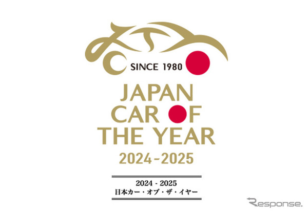 「2024-2025 日本カー・オブ・ザ・イヤー」今年のノミネート車31台が発表