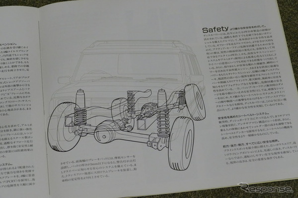 ランドローバー・ディスカバリー（初代）当時のカタログ