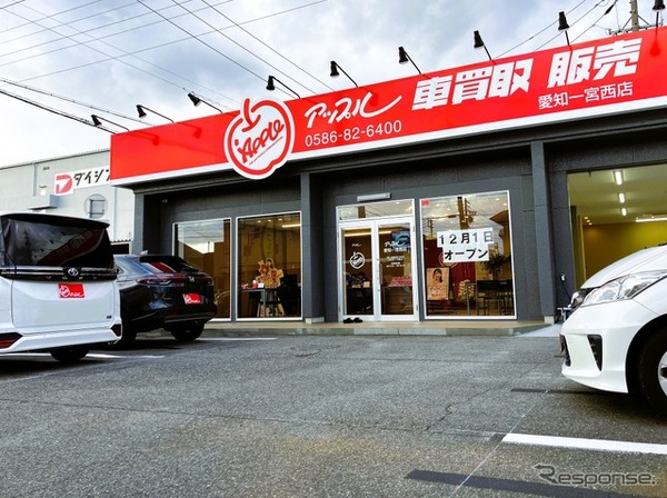 アップル愛知一宮西店