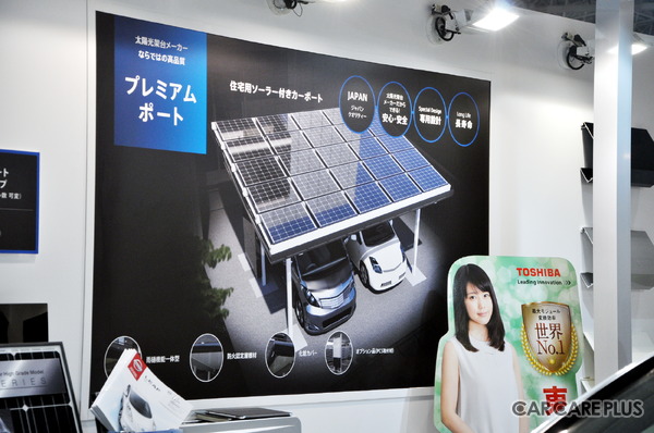 日栄インテックの太陽光システム搭載カーポート