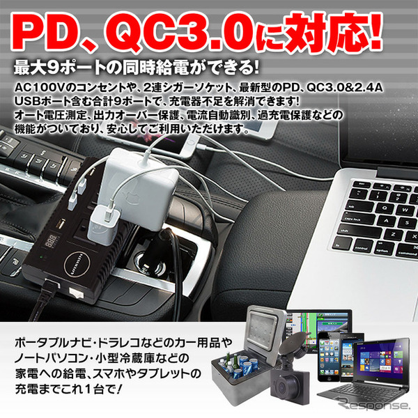 PD＋QC3.0+2.4AUSBポート・電流自動識別/急速充電対応