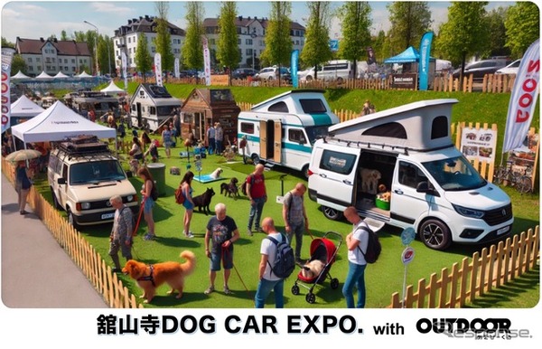 「舘山寺ドッグカーEXPO with OUTDOOR あそびーくる」が5月24日・25日開催