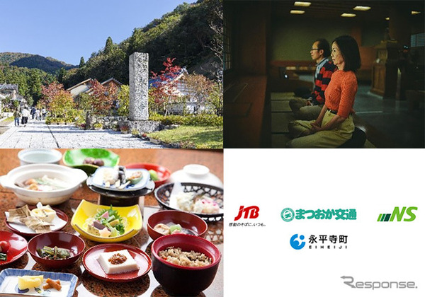 JTB、松岡交通、日本商運の3社が連携し、福井県永平寺町で日本版ライドシェアを活用した官民連携型の観光タクシープランを発売