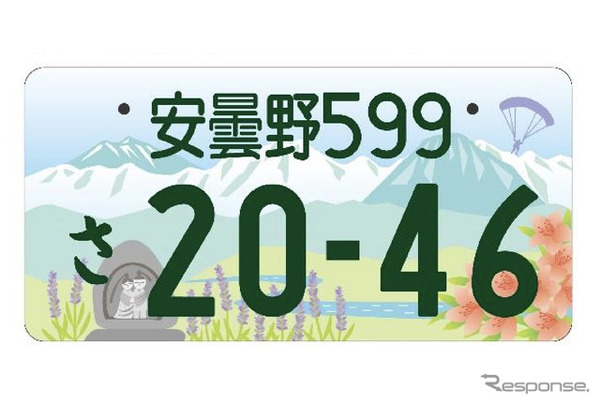 「安曇野」の地方版図柄入りナンバープレート