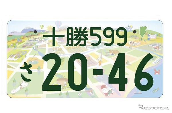 「十勝」の地方版図柄入りナンバープレート