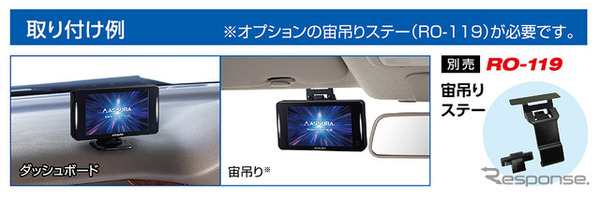 セルスター工業のJMA-520/401取締機対応セーフティレーダー・ASSURA「AR-925AW」