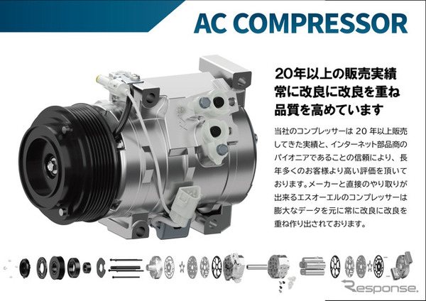 エスオーエルが提供するコンプレッサー