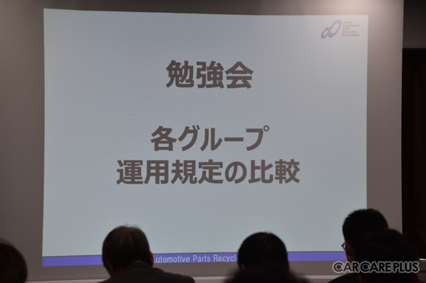 2月20日稼働！国内最大級の自動車リサイクル部品の在庫共有ネットワーク 「オールリサイクルパーツネットワーク」とは…？