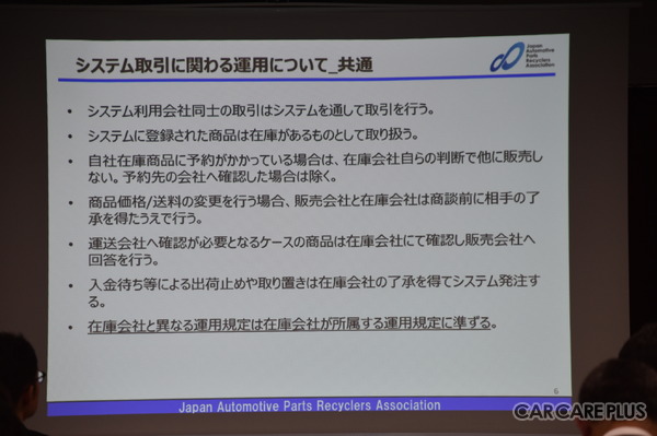 2月20日稼働！国内最大級の自動車リサイクル部品の在庫共有ネットワーク 「オールリサイクルパーツネットワーク」とは…？