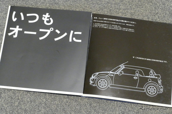 MINIコンバーチブル（R52）当時のカタログ