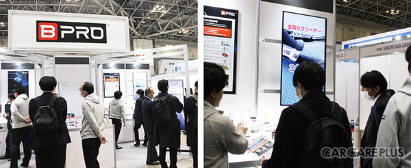 EC販売で好調なカーケアブランド『BPRO』が、国内初の新素材採用で“汚れにくい”ボディコーティングを訴求…BTO 藤原代表に特徴を聞く【IAAE2025】
