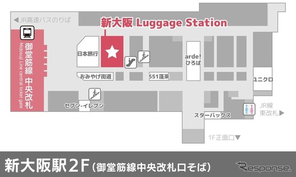 新大阪Luggage Station