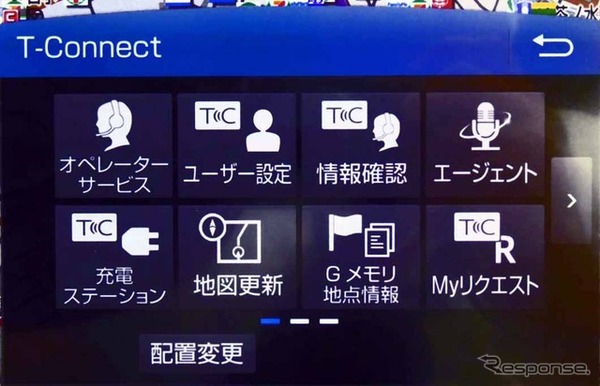 「T-Connect」内メニュー