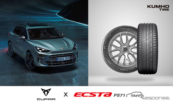 クムホタイヤのECSTA PS71 SUVが新車装着されるクプラ『テラマール』