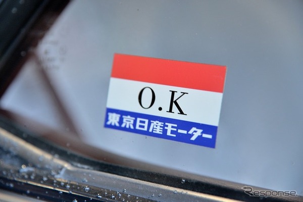 日産ローレル ハードトップ生誕55周年を祝う集い
