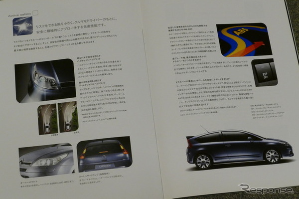 シトロエン C4（初代）当時のカタログ