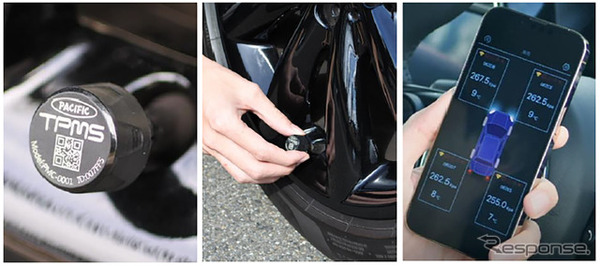 太平洋工業のタイヤ空気圧センサー（キャップ式）TPMS PMC-0001