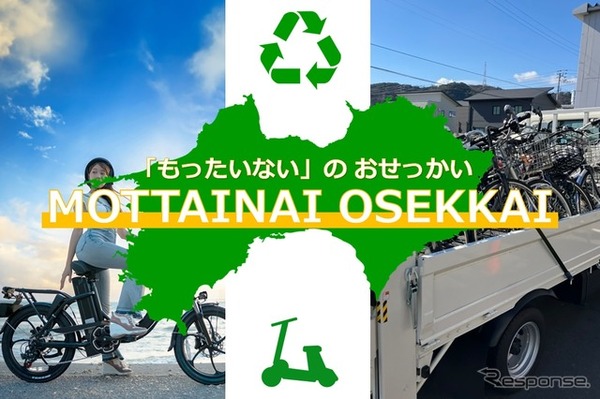 TEAM EXPO 2025 共創チャレンジ MOTTAINAI OSEKKAI プロジェクト